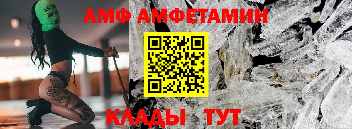 АМФ 97% Ханты-Мансийск