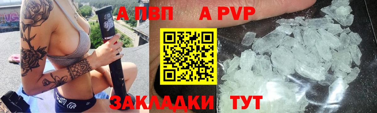 Alfa_PVP VHQ Ханты-Мансийск