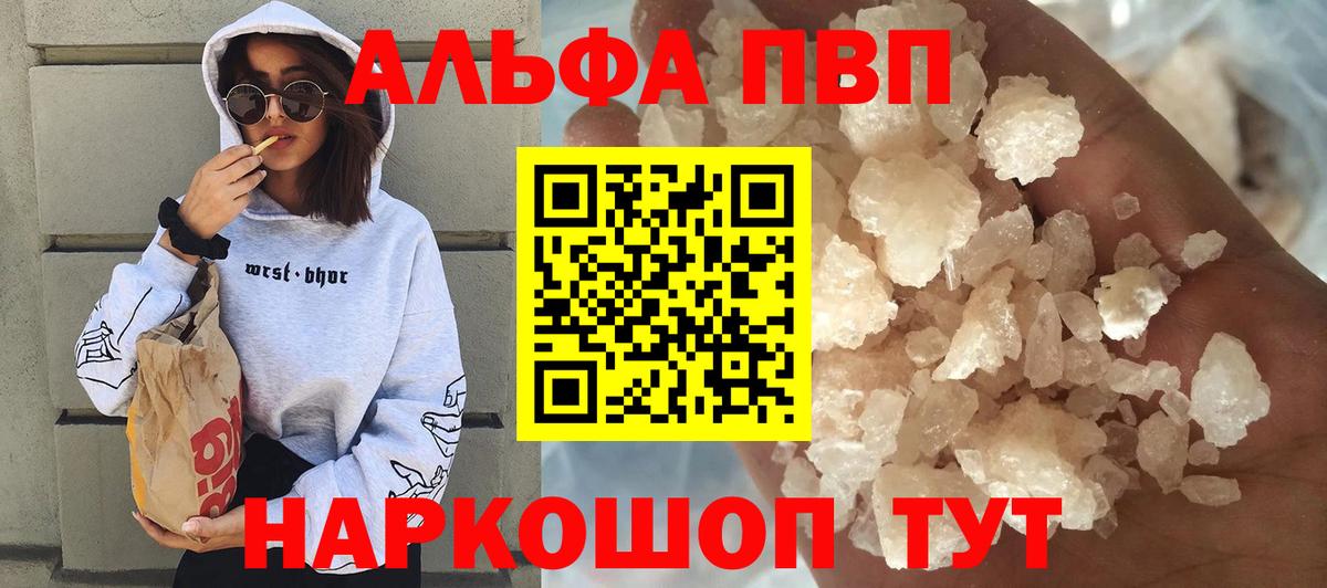 APVP СК  Ханты-Мансийск  Alpha PVP СК КРИС  Alpha PVP Соль 