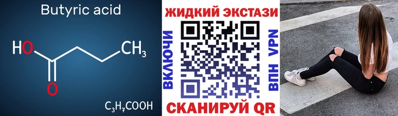 БУТИРАТ бутик  Ханты-Мансийск 