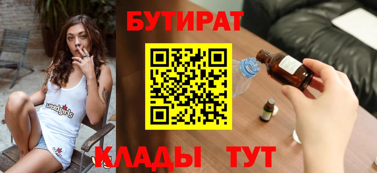 Бутират оксана Ханты-Мансийск