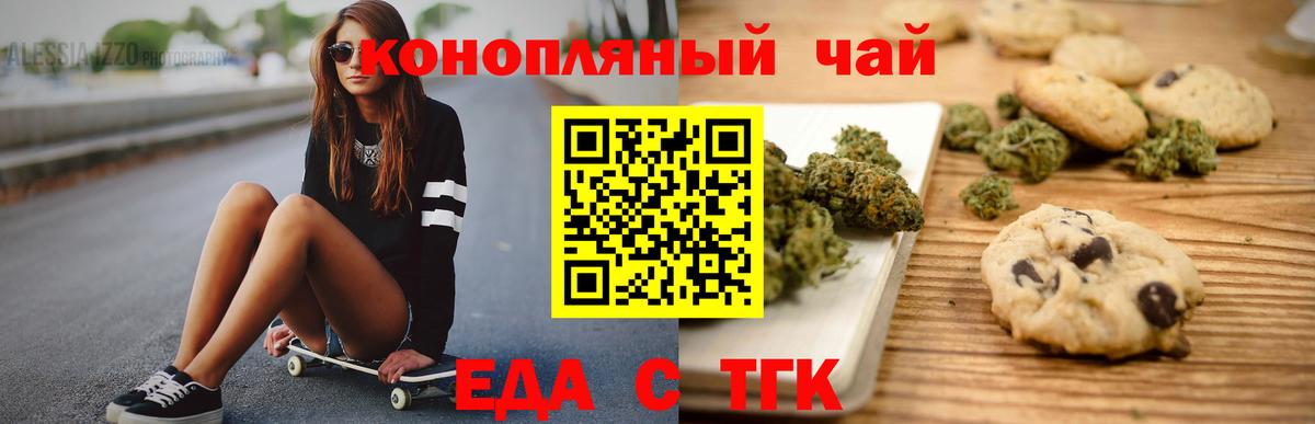 Ханты-Мансийск  Cannafood конопля  Вход с VPN 