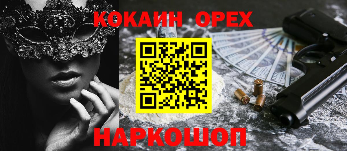 Кокаин VHQ Ханты-Мансийск