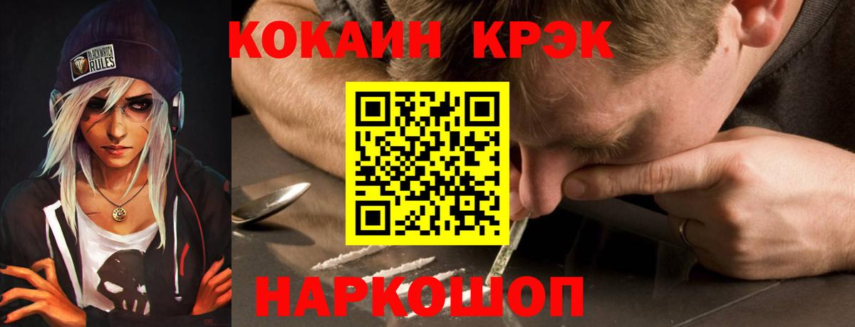 COCAIN Fish Scale  Вход с VPN  Ханты-Мансийск  COCAIN 98% 