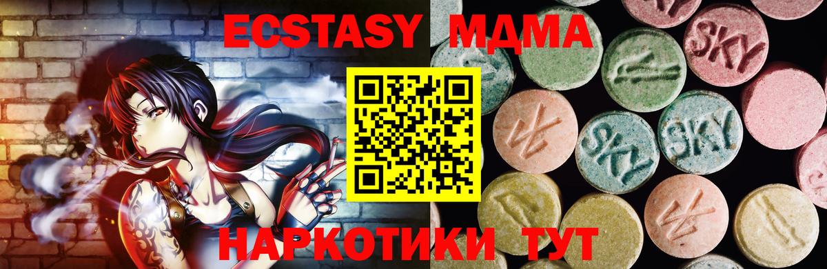Экстази  ЭКСТАЗИ 99%  Вход с VPN  Ханты-Мансийск 