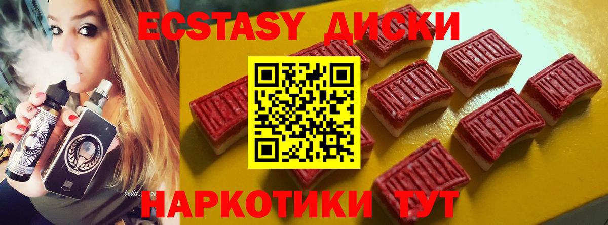 Экстази mix Ханты-Мансийск