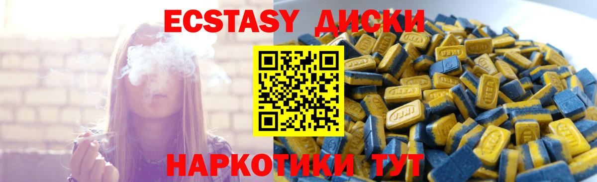 Экстази MDMA  Ecstasy  ЭКСТАЗИ ешки  Ханты-Мансийск 