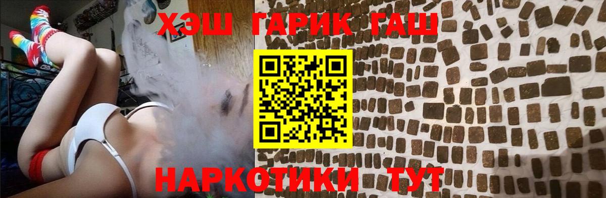 ГАШИШ гашик Ханты-Мансийск