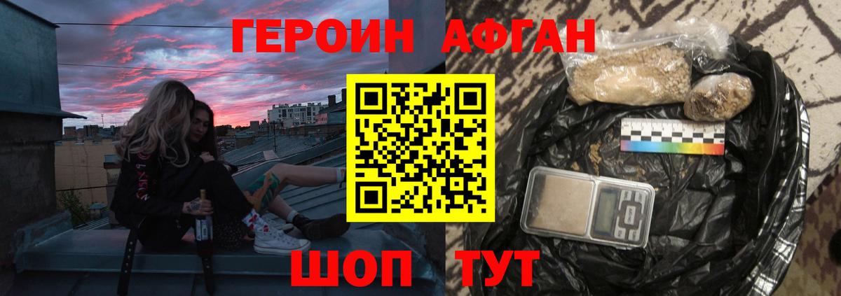 Героин Heroin  Вход с VPN  Ханты-Мансийск 