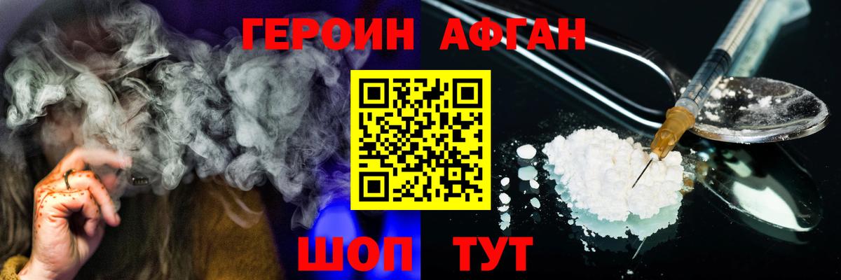 Героин белый Ханты-Мансийск