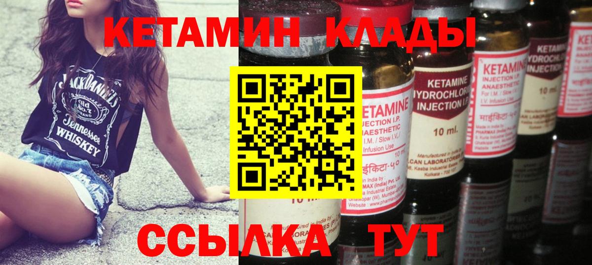 КЕТАМИН ketamine Ханты-Мансийск