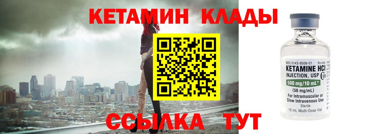 КЕТАМИН ketamine  Вход с VPN  Ханты-Мансийск 