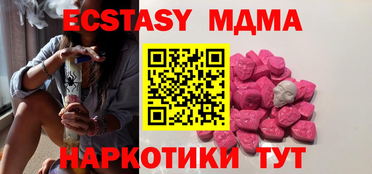 МДМА VHQ  MDMA Molly  Ханты-Мансийск 