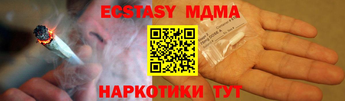 MDMA молли  Вход с VPN  MDMA  МДМА кристаллы  Ханты-Мансийск 