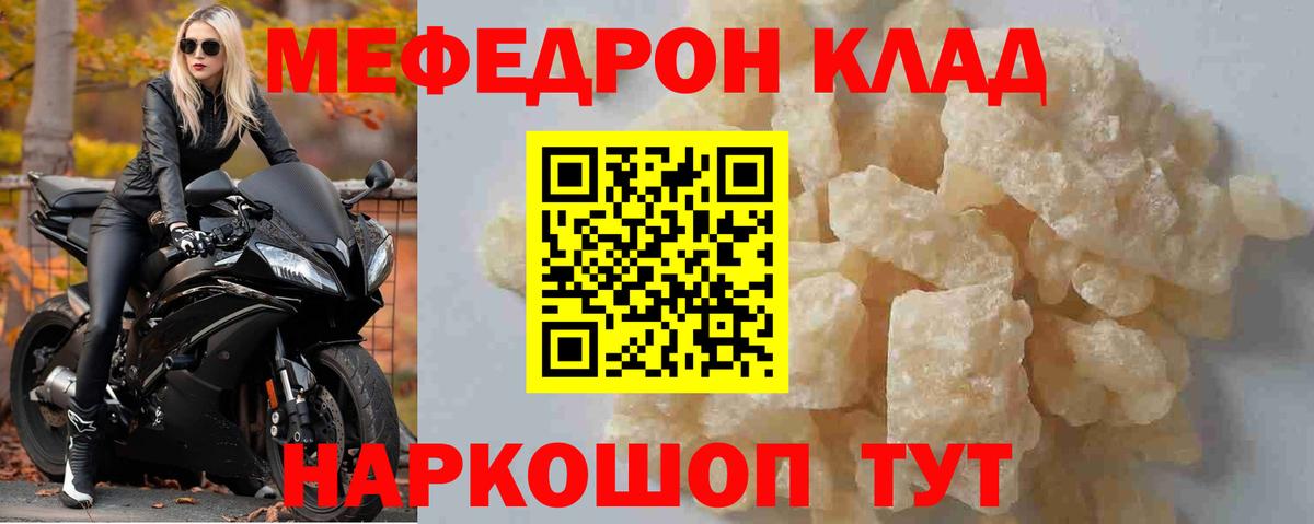 Мефедрон  Мефедрон  МЕФ мука  МЯУ-МЯУ мяу мяу  Ханты-Мансийск 