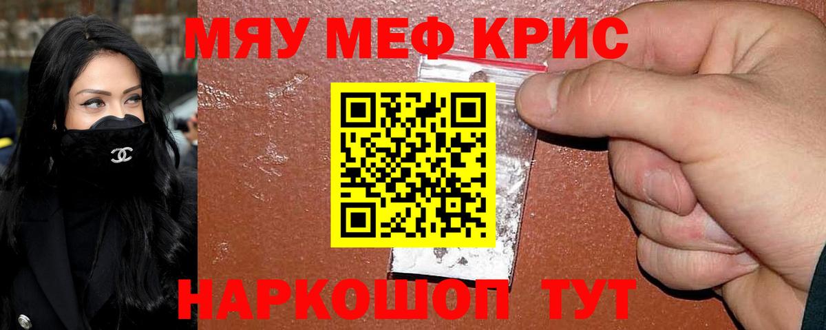 Ханты-Мансийск  МЯУ-МЯУ мука  Вход с VPN  Мефедрон  Меф мука 