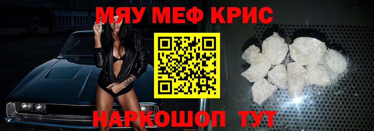 МЕФ мука Ханты-Мансийск
