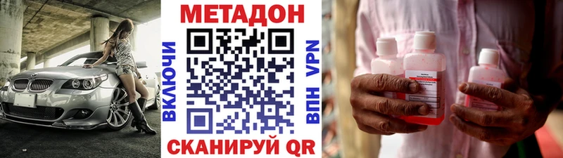 МЕТАДОН methadone omg tor Ханты-Мансийск