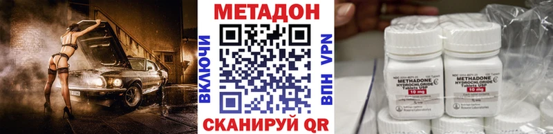 МЕТАДОН кристалл Ханты-Мансийск