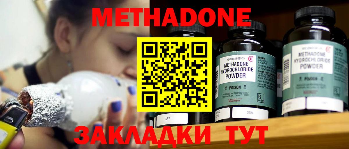 МЕТАДОН VHQ Ханты-Мансийск