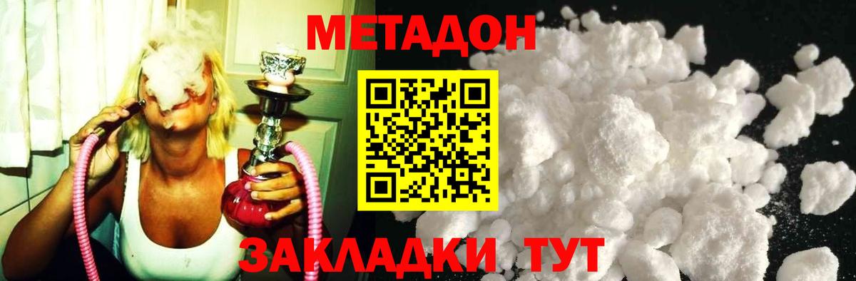 МЕГА ССЫЛКА  МЕТАДОН кристалл  Вход с VPN  МЕТАДОН белоснежный  Ханты-Мансийск 