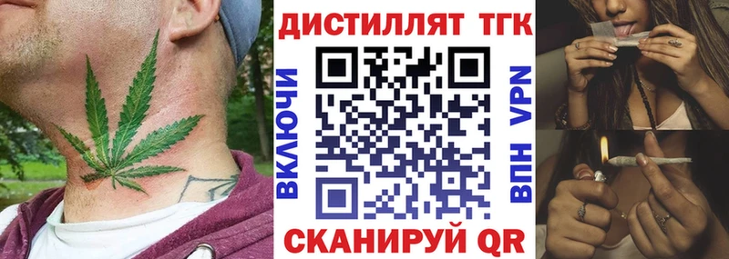 ТГК гашишное масло  кракен tor  Ханты-Мансийск 