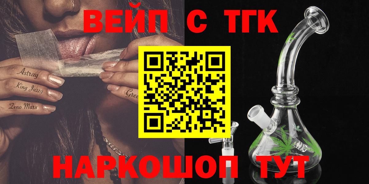 Дистиллят ТГК Wax Ханты-Мансийск