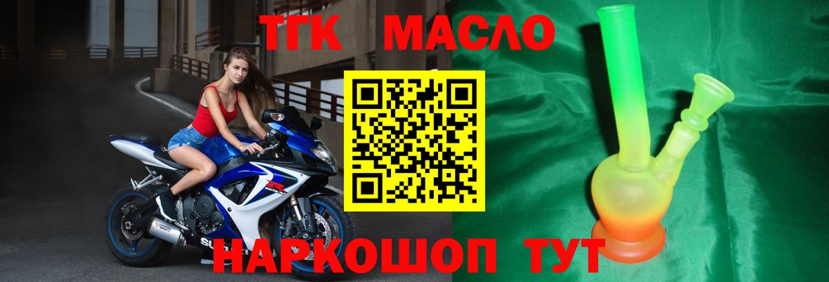 Ханты-Мансийск  ТГК THC oil  ТГК вейп с тгк  Вход с VPN 